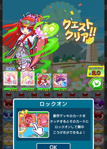 コツ ぷよぷよ 連鎖