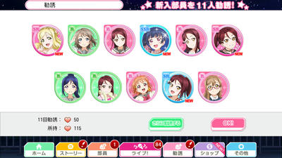 宇宙編 Ssr津島善子を求めて スクフェス ラブライブ ぷよクエ道場