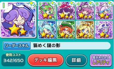 最ダメ記録更新 コンボ デッキ考察 ぷよクエ道場