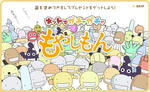 ネットでガチャガチャ　もやしもん