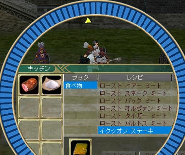 料理スキル50以上が条件なのです…