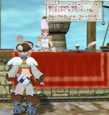 シレーナさまごめんなさいっ…再びチャンスを！TT