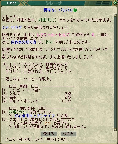 quest03.jpg