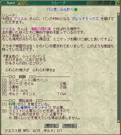 quest04.jpg