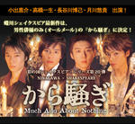 karasawagi_title_nomovie.jpeg