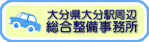 oita_bnr.gif