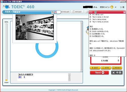 TOEIC.jpg