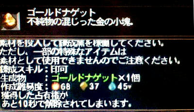 錬成上げてみた Ff11 初心忘れるべからず