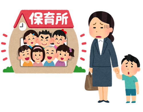 もくじ：保育士転職・再就職！いまなら補助金・準備金がもらえる！？　待機児童