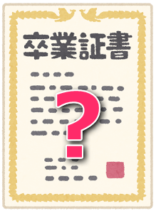 保育士証・資格証明書を紛失？！再発行手続きはどうするの？　資格証明書