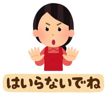 新人保育士が人間関係で悩む前に、構造的慣性を理解しよう！　抵抗する女性