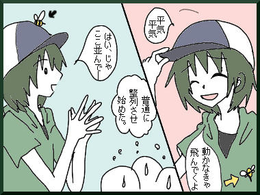 でもこれで場は落ち着いた。