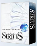 プロ仕様のサイトを簡単作成SIRIUS