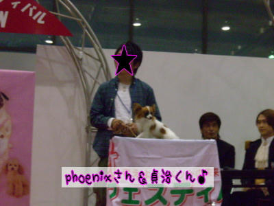 phoenixさん＆貞治くん