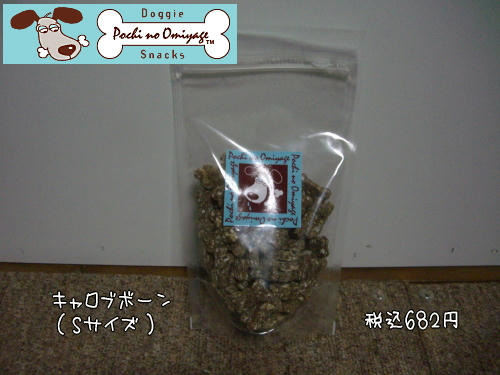おやつだ！おやつだ！