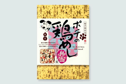 鶏めし弁当