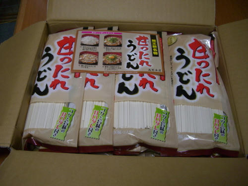お〜っ！！