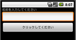 20100621-android-fullscreen1.png