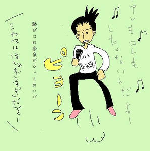 シュミのハバ跳びはね奈良