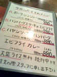Coupoleメニュー