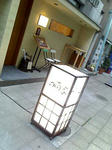ひなや看板