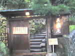 去来庵道１