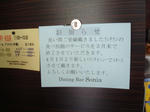 おかわりナン