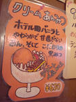 店内メニュー２