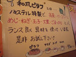 店内メニュー３