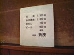天茂ランチメニュー