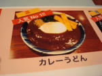 カレーメニュー