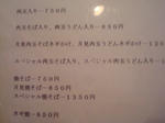 メニュー２