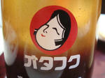 おたふくUP