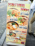 外看板１