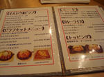 メニュー４