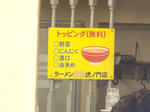 トッピング
