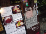 外看板