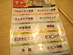 メニュー