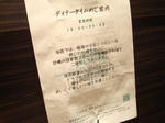 ディナーご案内
