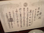 賞状UP