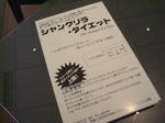 パイロット版
