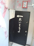 入り口３