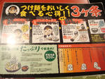 ３カ条