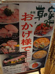 おかげさま