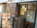お店１