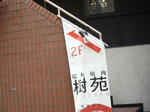 外看板２