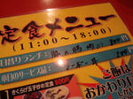 メニュー