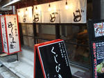 外