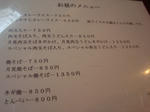 メニュー１