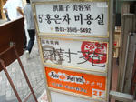 看板